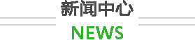 臨朐縣天美裝飾工程有限公司新聞